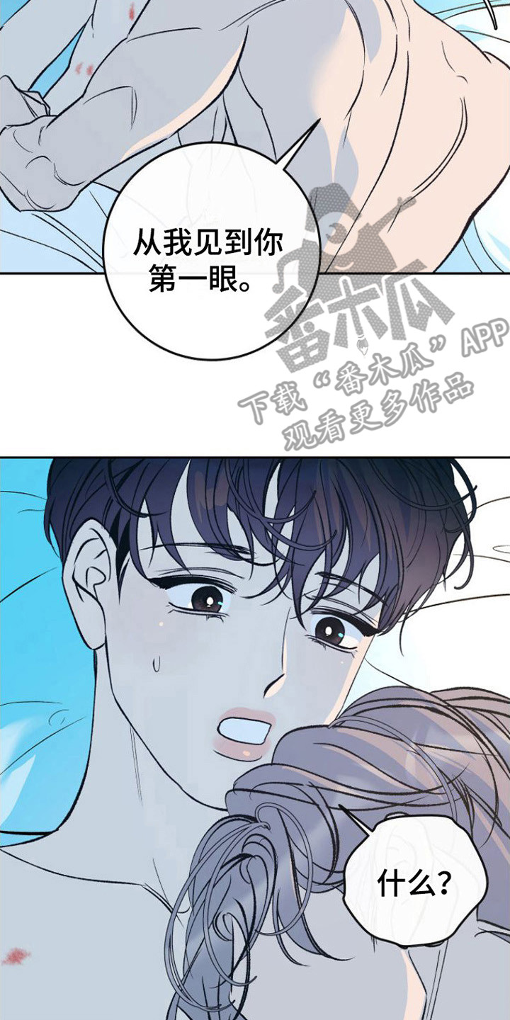 劣性难驯txt全集下载漫画,第19章：沉沦其中2图