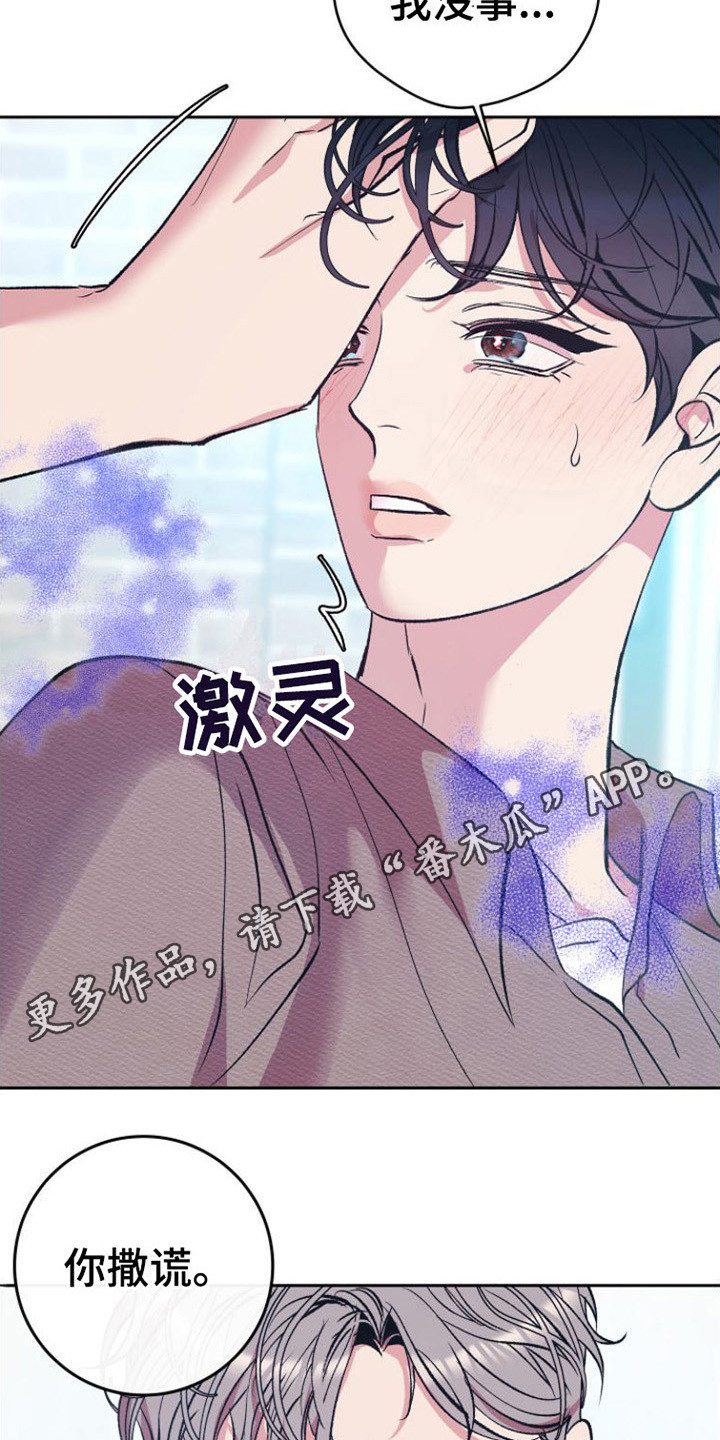 劣性难驯txt全集下载漫画,第5章：步伐沉重1图