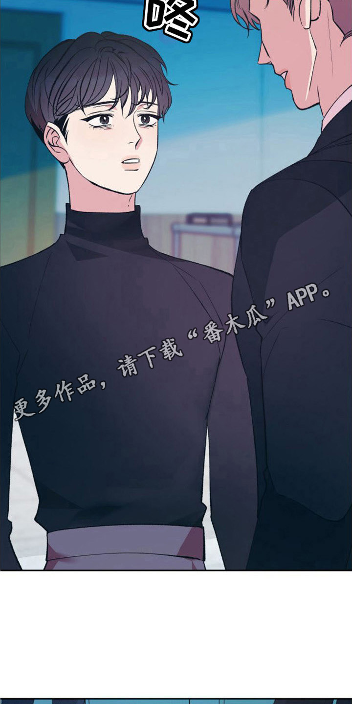 劣性难驯txt全集下载漫画,第13章：害怕1图