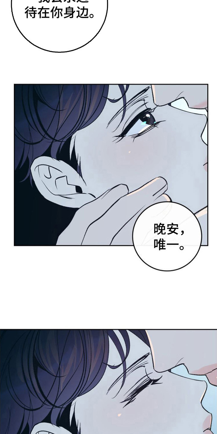劣性难驯txt全集下载漫画,第20章：极优阿尔法2图