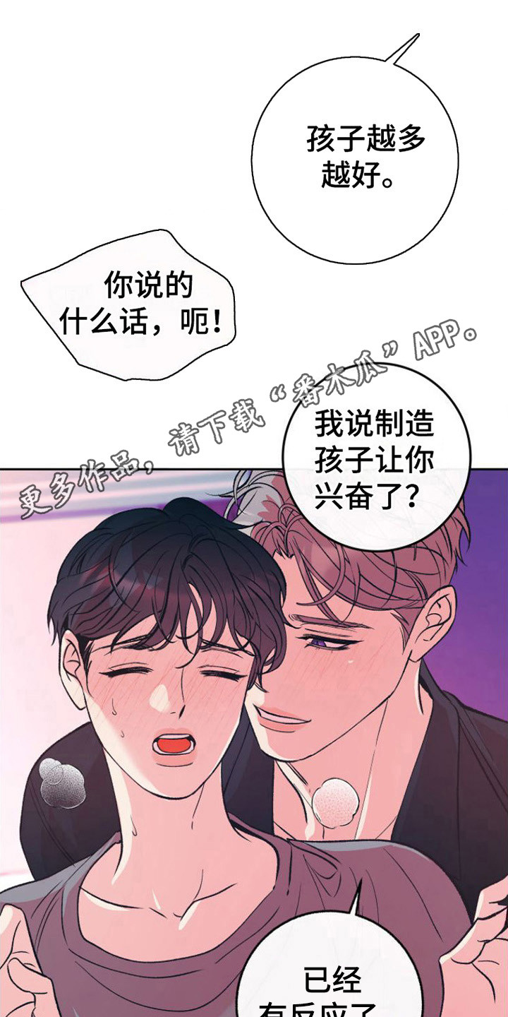 劣性宠溺漫画在哪里看漫画,第18章：答复2图