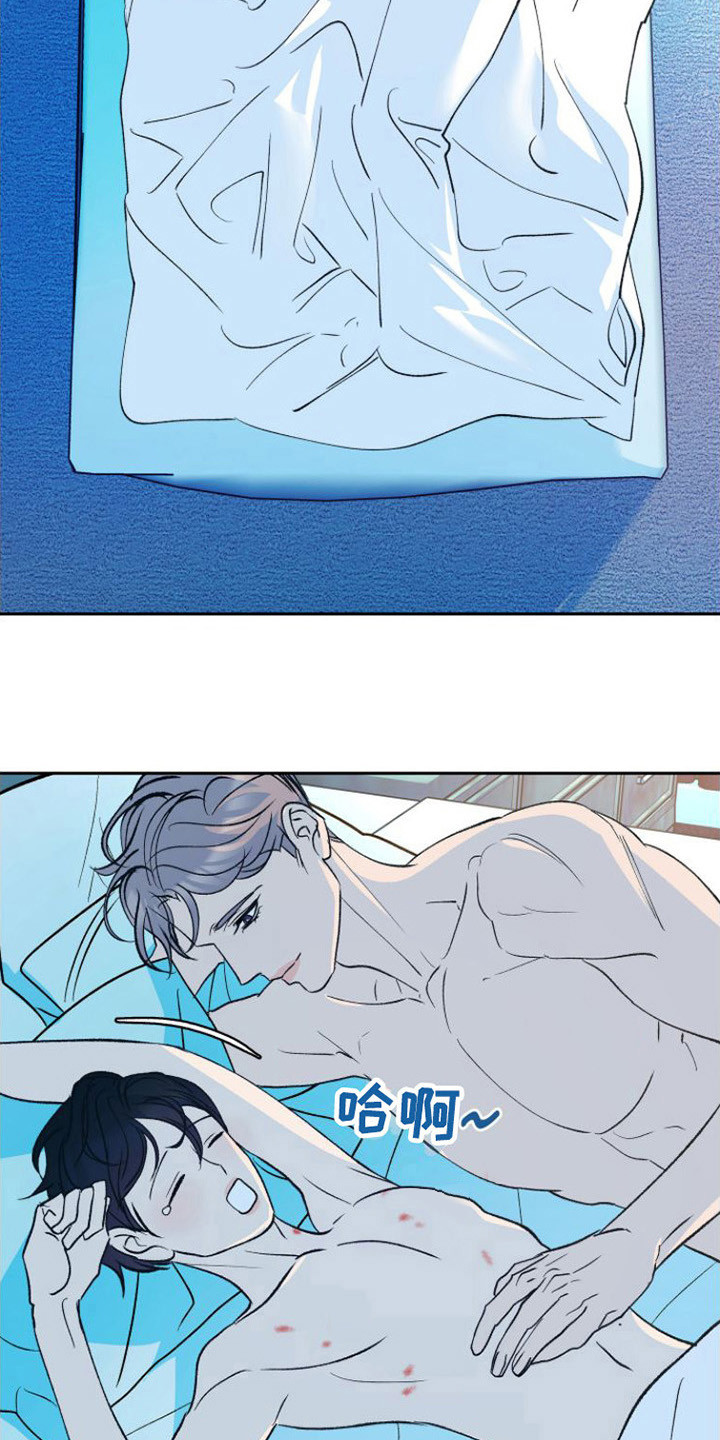 劣性难驯txt全集下载漫画,第19章：沉沦其中2图