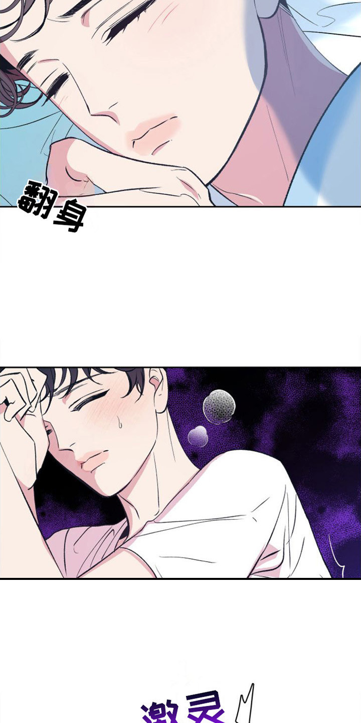 劣性难驯txt全集下载漫画,第1章：寄住1图