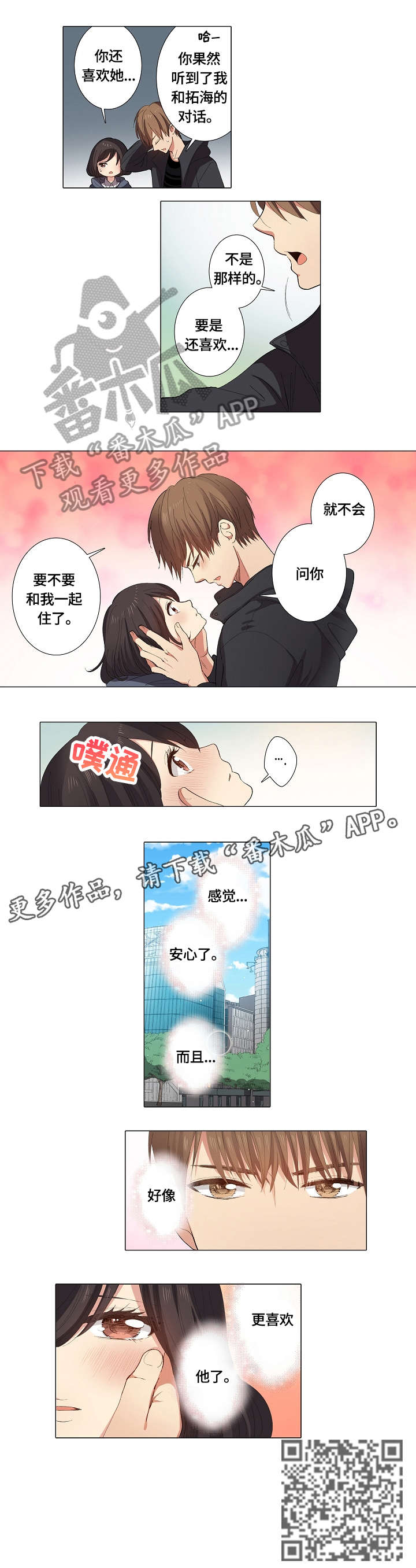 上证指数漫画,第26章：不会放手1图