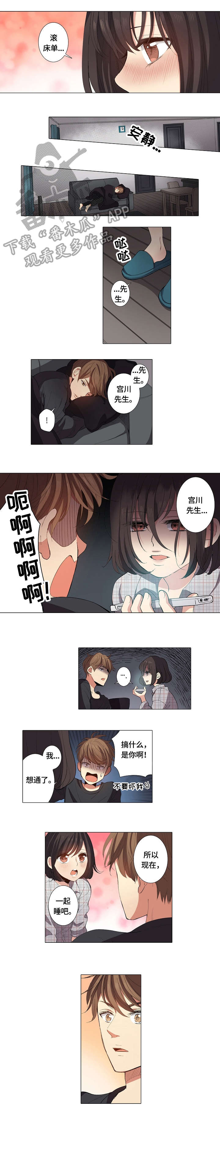 上证指数漫画,第19章：傻瓜1图