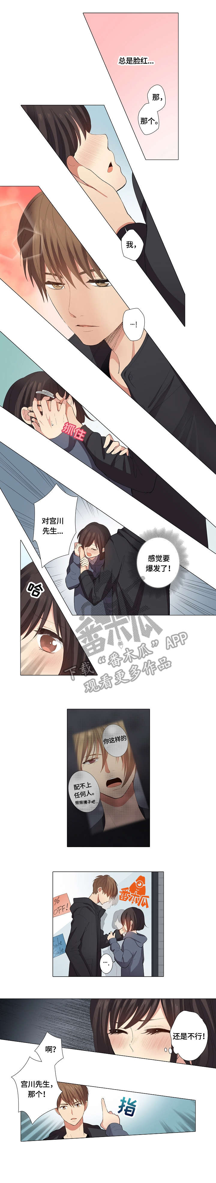 上证指数漫画,第26章：不会放手2图