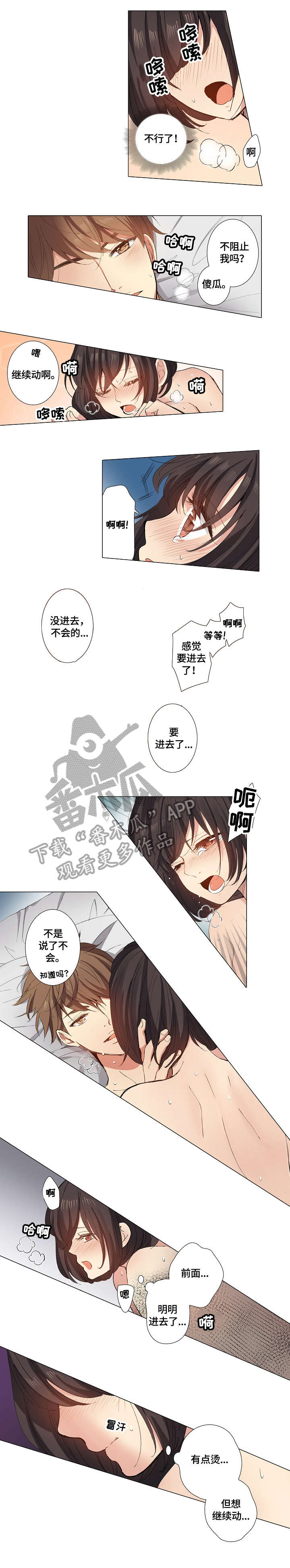 上司vs下司的妻子漫画,第16章：该死1图