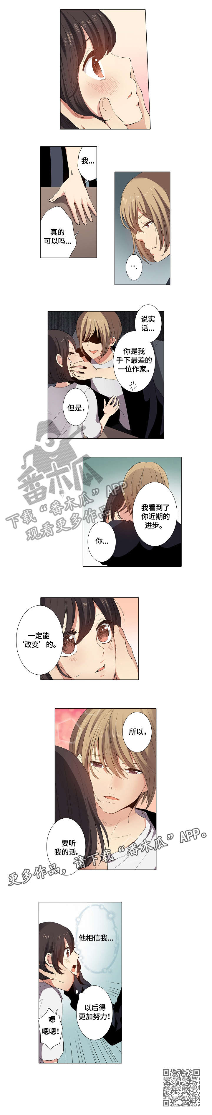 hj上司漫画,第13章：逼真1图