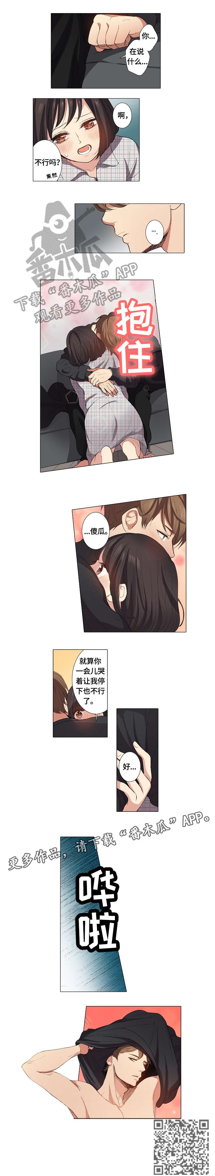 上证指数漫画,第19章：傻瓜2图