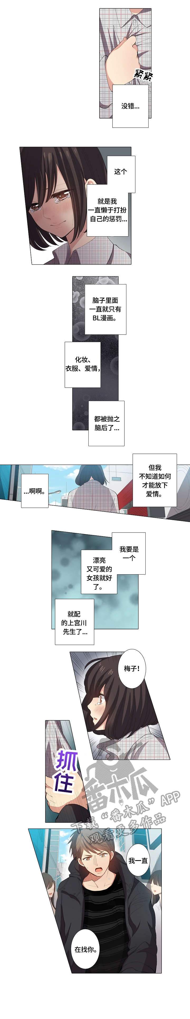 上司动漫全集观看漫画,第25章：本尊1图