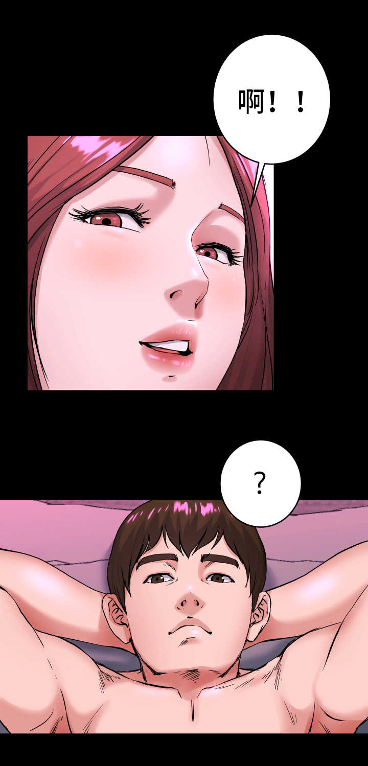 前妻的女儿可以分遗产吗漫画,第25话1图