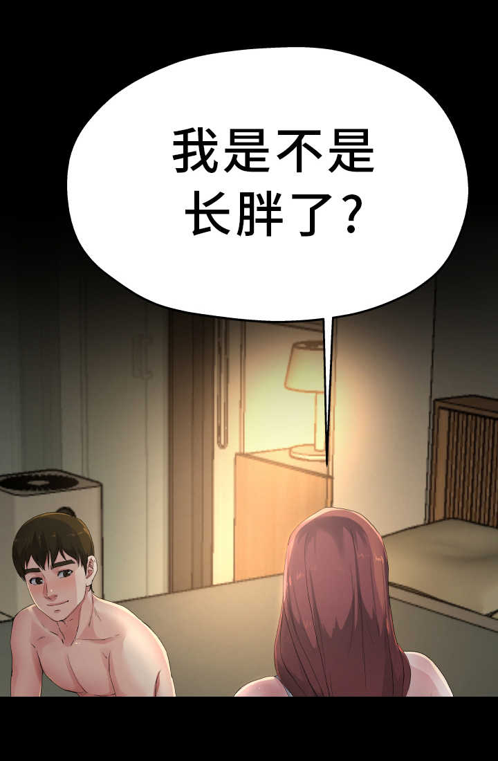 前妻的女儿可以分遗产吗漫画,第9话2图