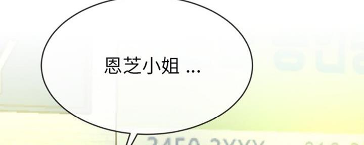 前妻的女儿可以分遗产吗漫画,第67话2图