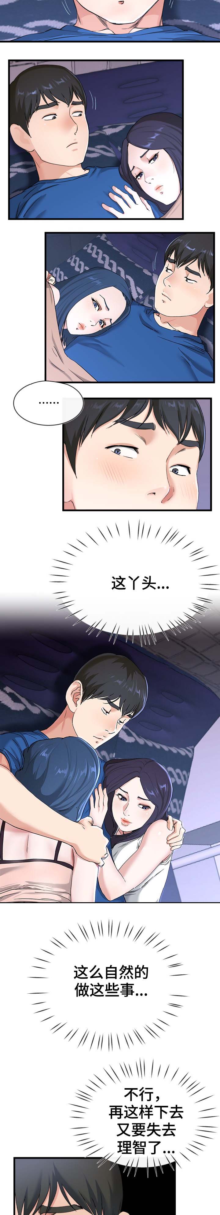 前妻的女儿可以分遗产吗漫画,第51话2图
