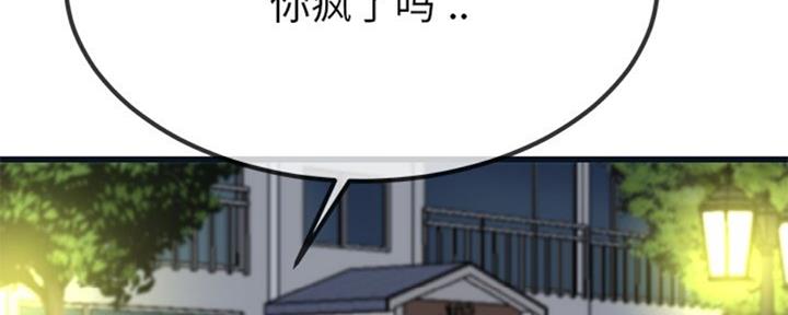 前妻的陷阱姜瑶拿到账本后续漫画,第60话1图