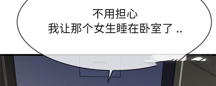 前妻的女儿可以分遗产吗漫画,第63话1图