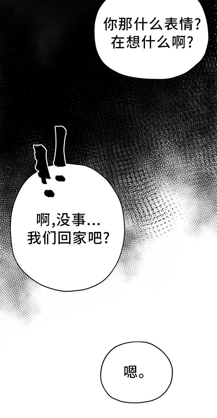 前妻的女儿可以分遗产吗漫画,第2话2图