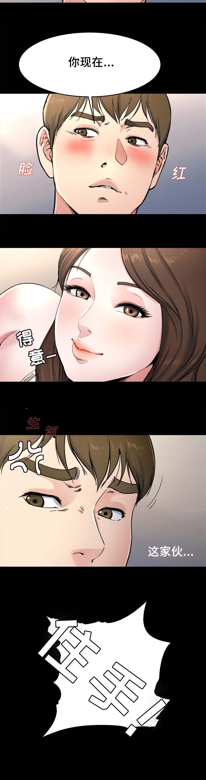 前妻的女儿可以分遗产吗漫画,第31话1图