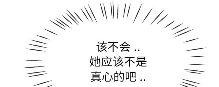 前妻的女儿可以分遗产吗漫画,第56话1图