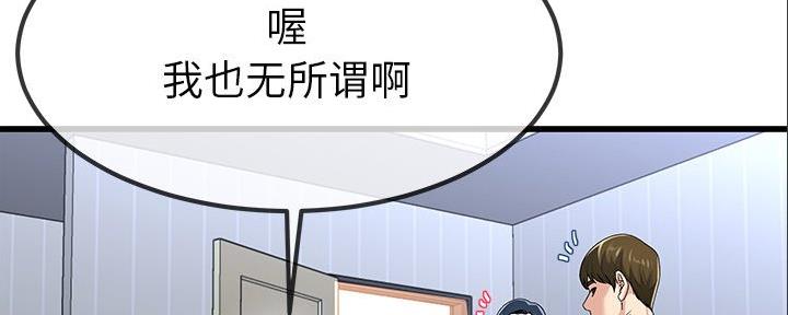 前妻的女儿漫画,第84话2图