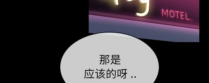 前妻的女儿可以分遗产吗漫画,第77话2图