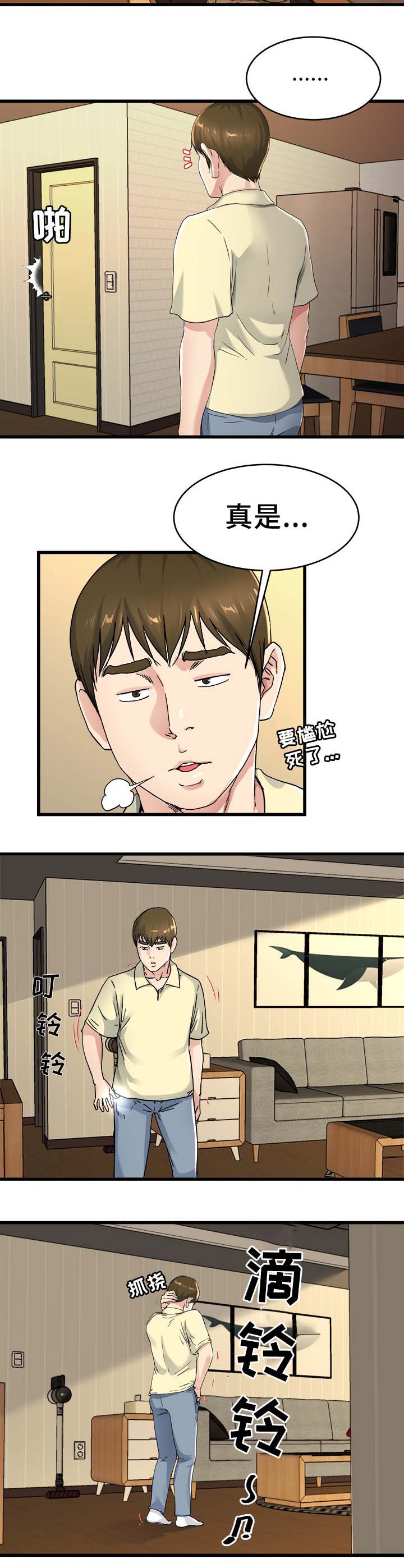 前妻的陷阱姜瑶拿到账本后续漫画,第41话2图