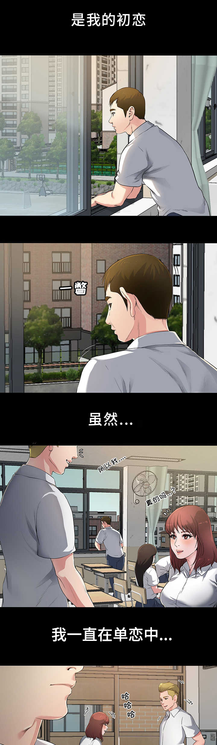 前妻的女儿可以分遗产吗漫画,第3话2图