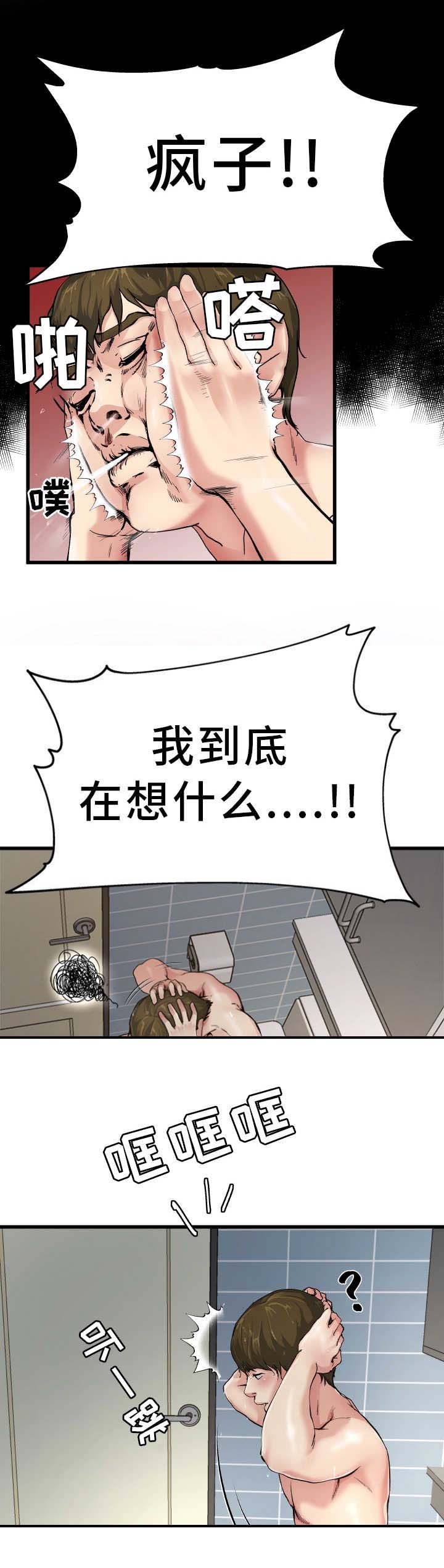 前妻的女儿可以分遗产吗漫画,第11话1图