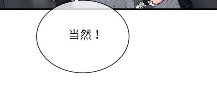 前妻的女儿可以分遗产吗漫画,第61话2图