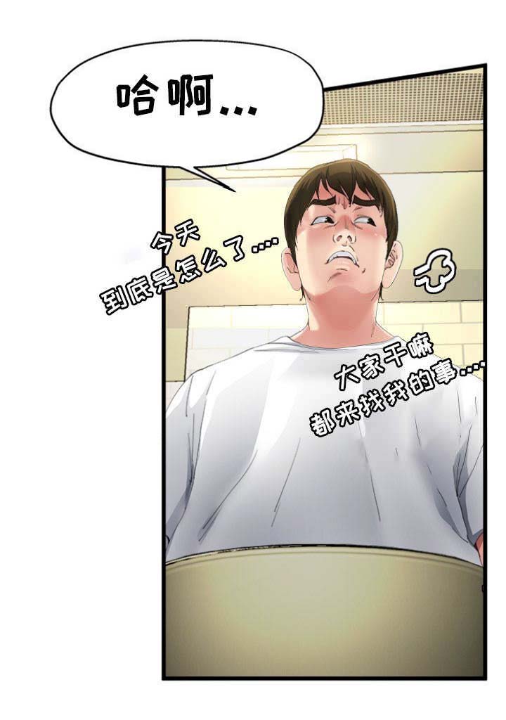 前妻的女儿可以分遗产吗漫画,第9话1图