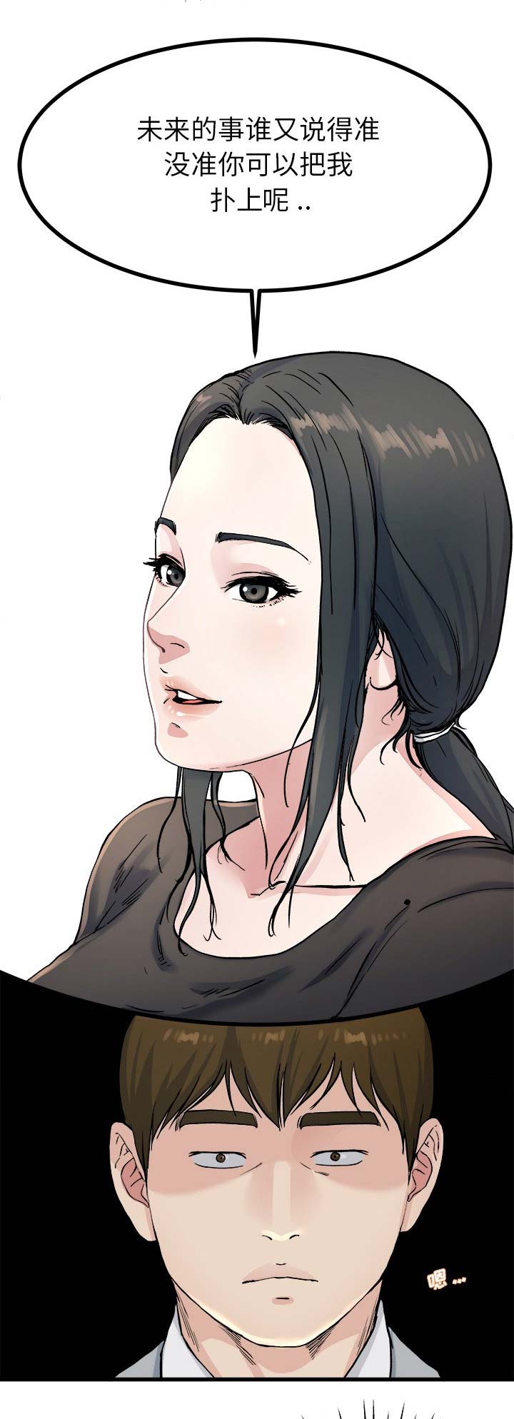 前妻的女儿可以分遗产吗漫画,第29话2图