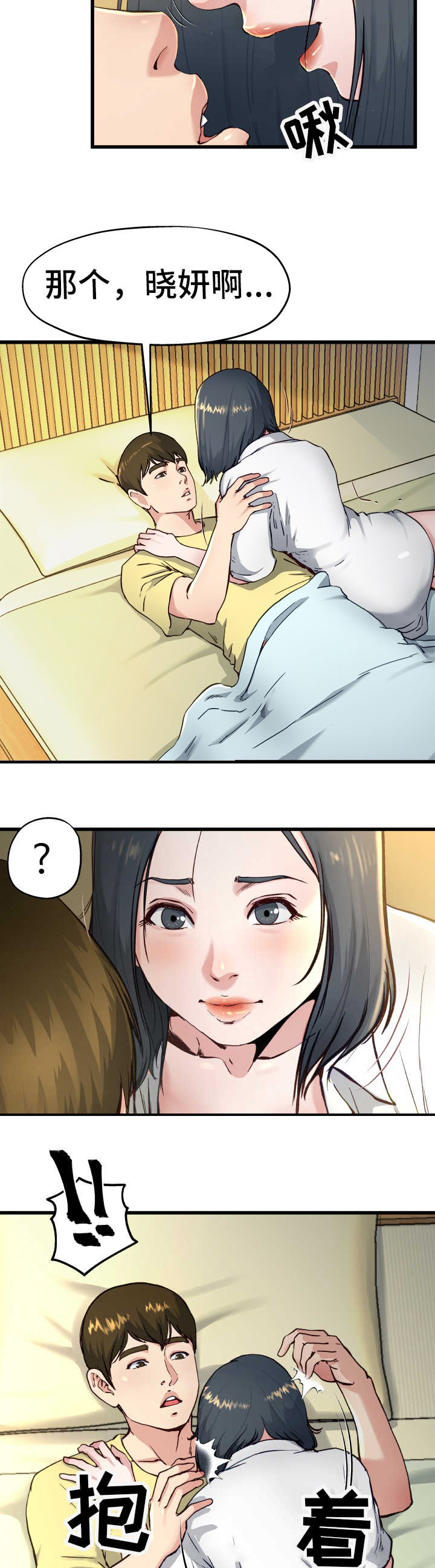 前妻的女儿可以分遗产吗漫画,第22话1图