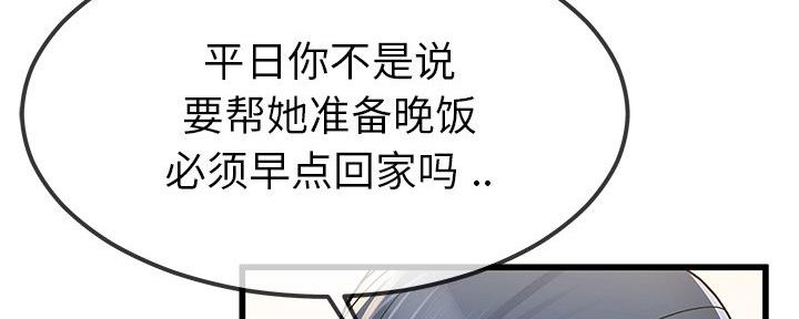 前妻的陷阱姜瑶拿到账本后续漫画,第77话2图
