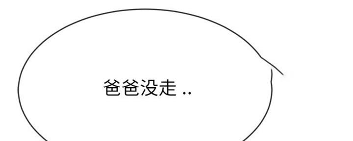 前妻的女儿可以分遗产吗漫画,第63话1图