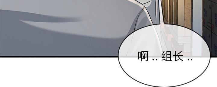 前妻的女儿可以分遗产吗漫画,第74话1图