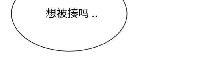 老公前妻的女儿漫画,第60话2图