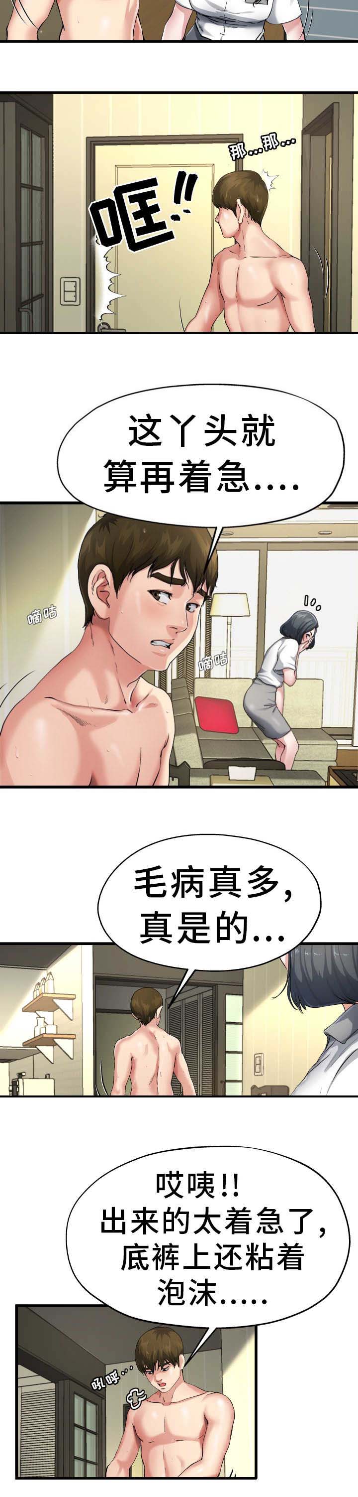 前妻的女儿可以分遗产吗漫画,第12话2图