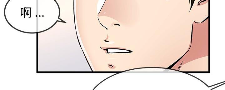 前妻的女儿可以分遗产吗漫画,第79话2图