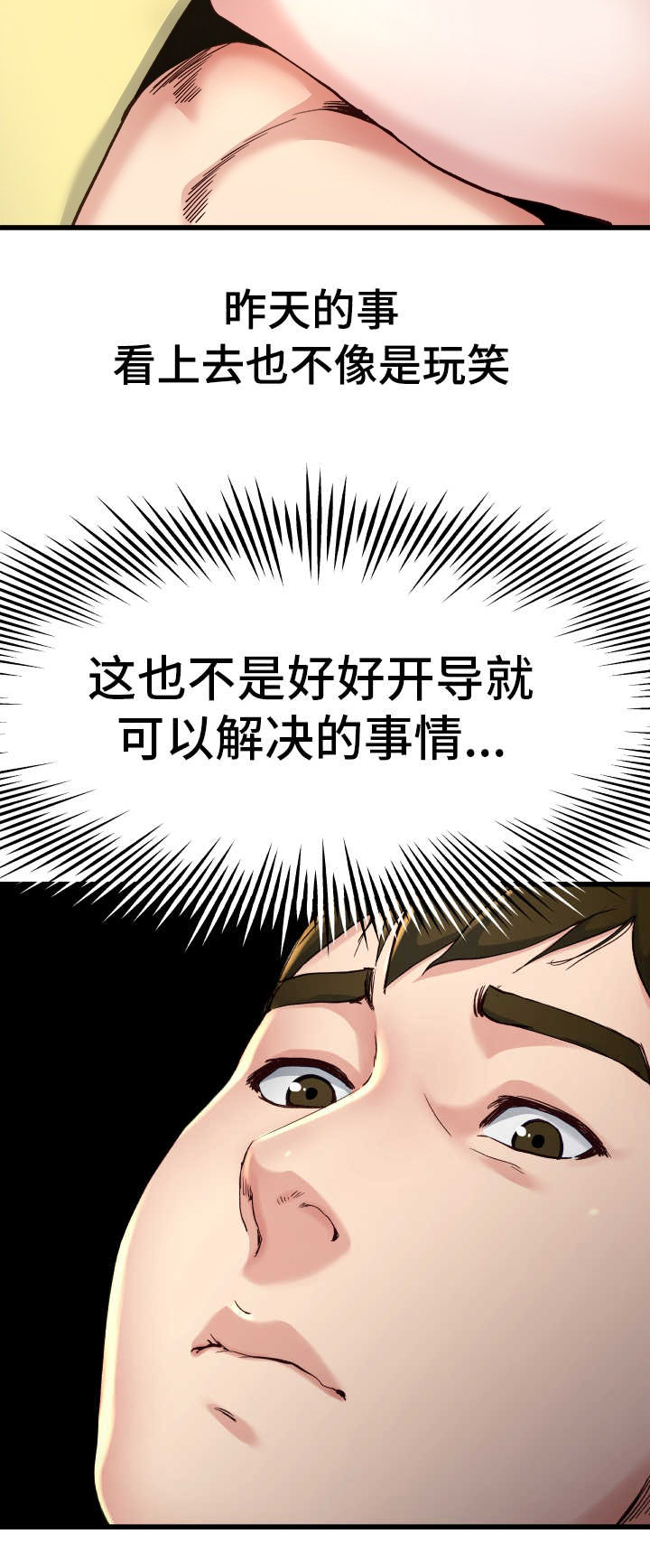 前妻的女儿可以分遗产吗漫画,第22话1图