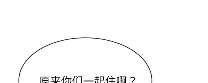 前妻的女儿可以分遗产吗漫画,第62话2图