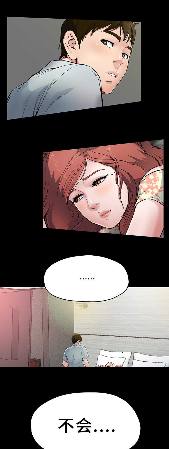 前妻的女儿可以分遗产吗漫画,第4话1图