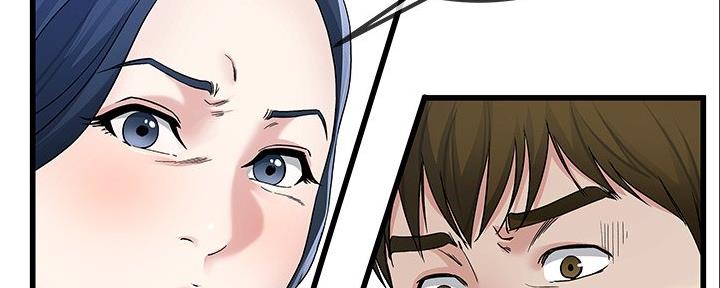 前妻的女儿可以分遗产吗漫画,第84话2图