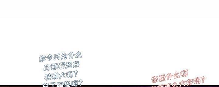 前妻的女儿可以分遗产吗漫画,第68话1图