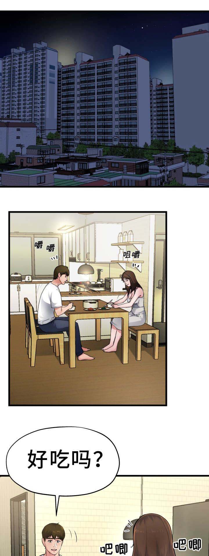 前妻的女儿可以分遗产吗漫画,第8话2图