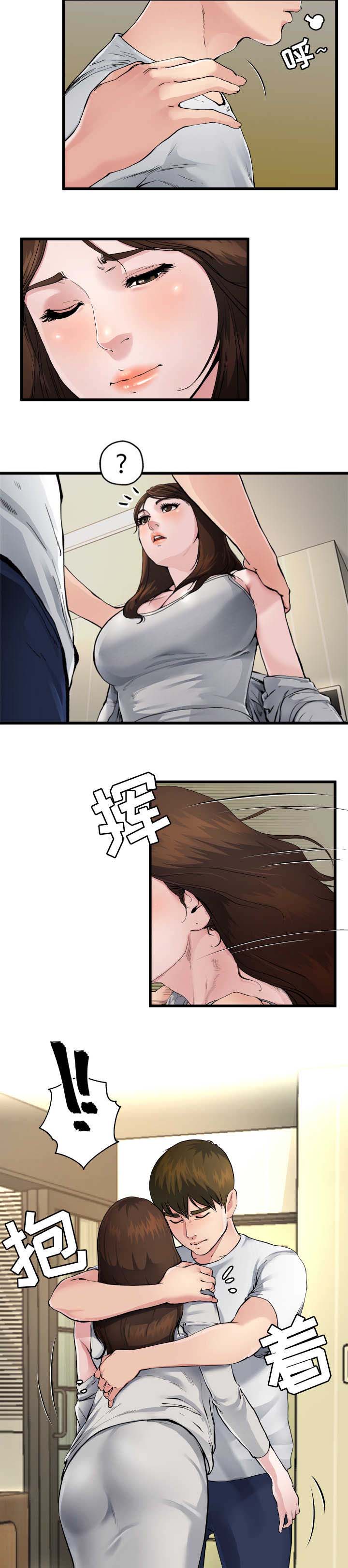 前妻的女儿可以分遗产吗漫画,第6话2图