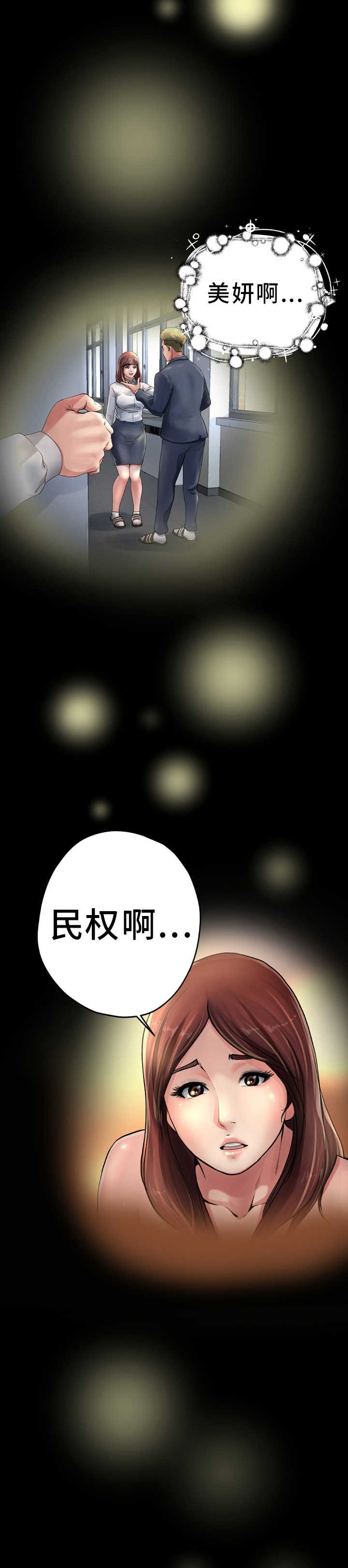 前妻的女儿可以分遗产吗漫画,第2话2图
