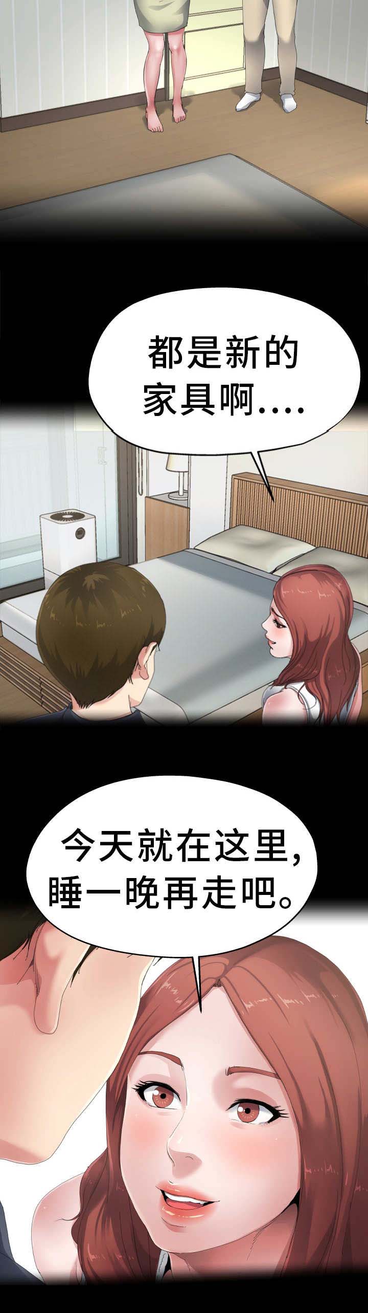 前妻的女儿可以分遗产吗漫画,第9话1图
