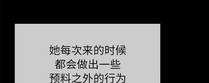前妻的女儿可以分遗产吗漫画,第66话1图