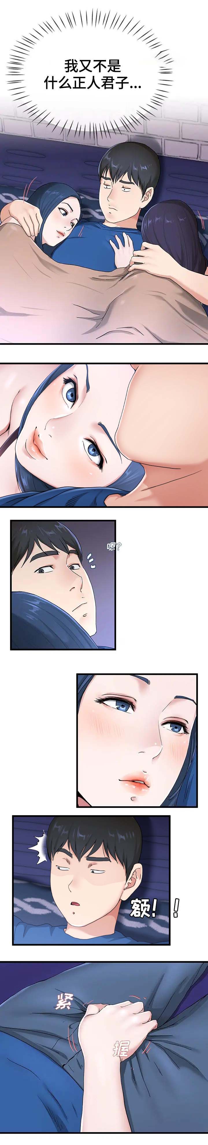前妻的女儿可以分遗产吗漫画,第49话2图