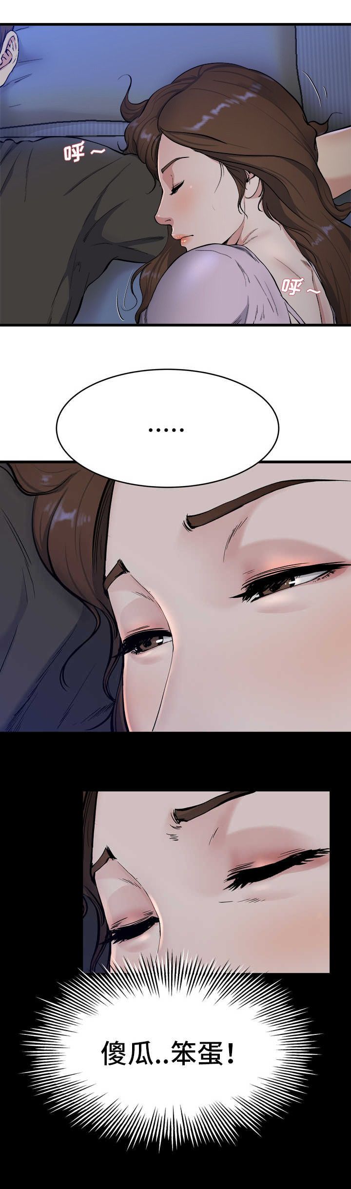 前妻的女儿可以分遗产吗漫画,第28话1图